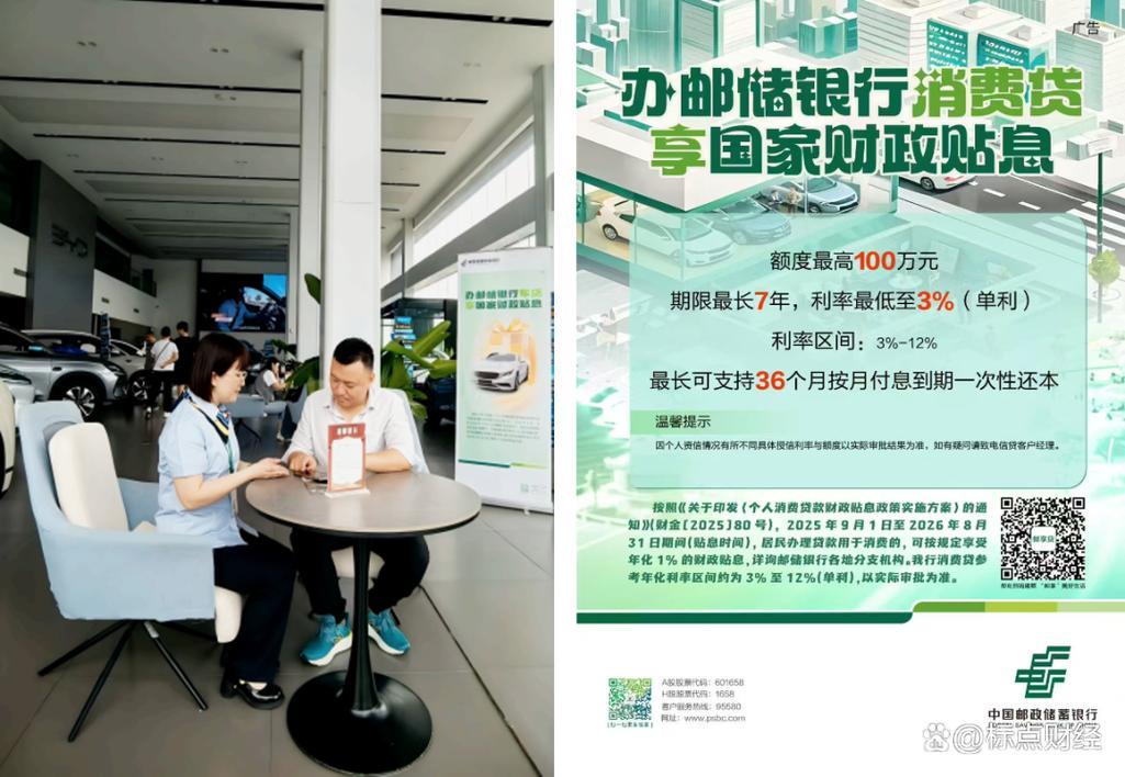 银行积极响应贷款贴息政策 助力企业发展惠及民生