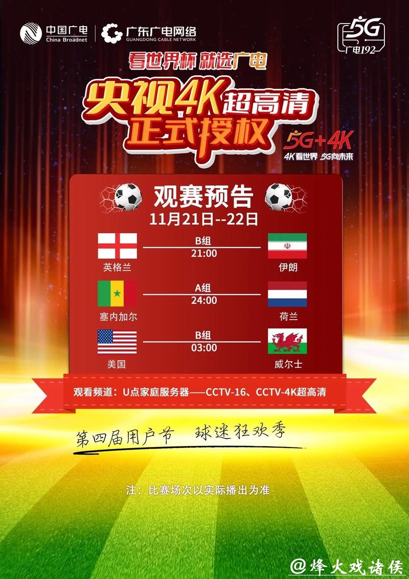 世界杯直播节目攻略,带你追逐每场比赛 世界杯直播节目攻略,带你追逐每场比赛