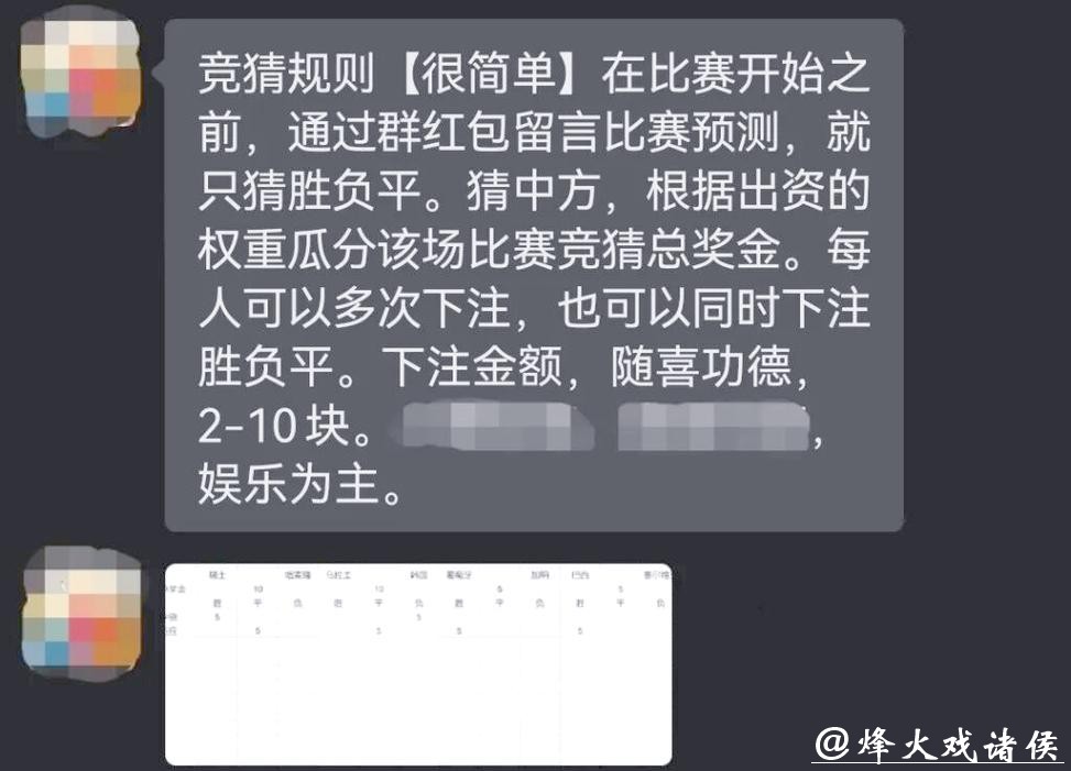 使用世界杯竞猜APP需要注意哪些事项？