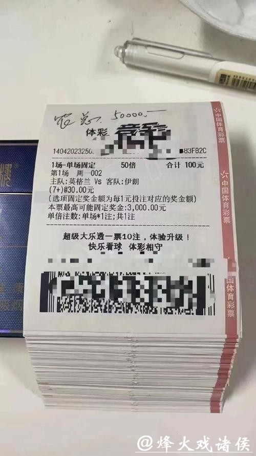 世界杯投注平台排名榜单与建议参考