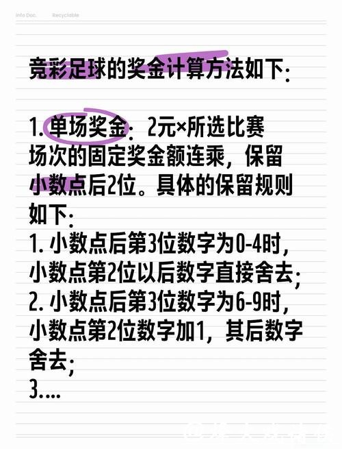 世界杯投注必备知识与建议 世界杯投注必备知识与建议